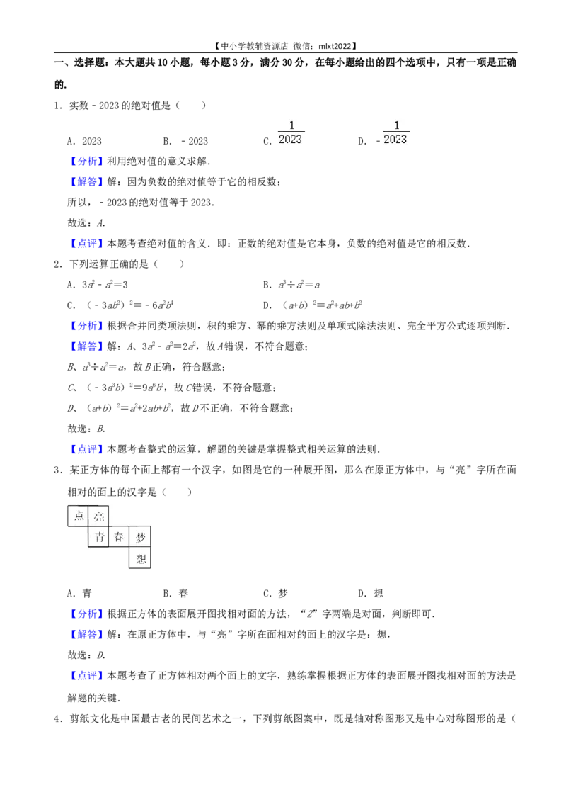 2022年山东省枣庄市中考数学真题_中考真题_2.数学中考真题2015-2024年_2022中考数学真题145份13