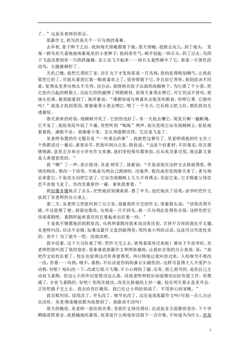 广西玉林市、防城港市2015年中考语文真题试题（含答案）_中考真题_1.语文中考真题2015-2024年_2015年全国中考语文154份_2015年全国中考154份