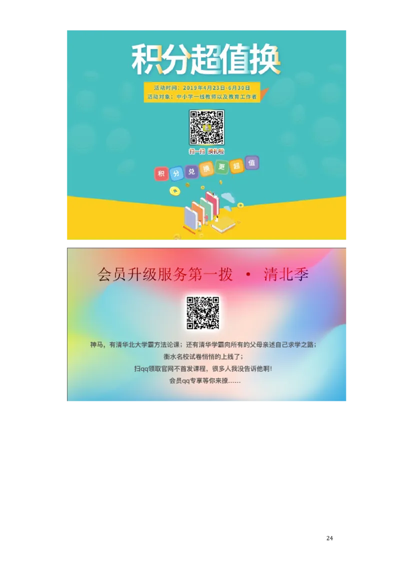 四川省绵阳市2019年中考数学真题试题（含解析）_中考真题_2.数学中考真题2015-2024年_2019年全国中考数学206份