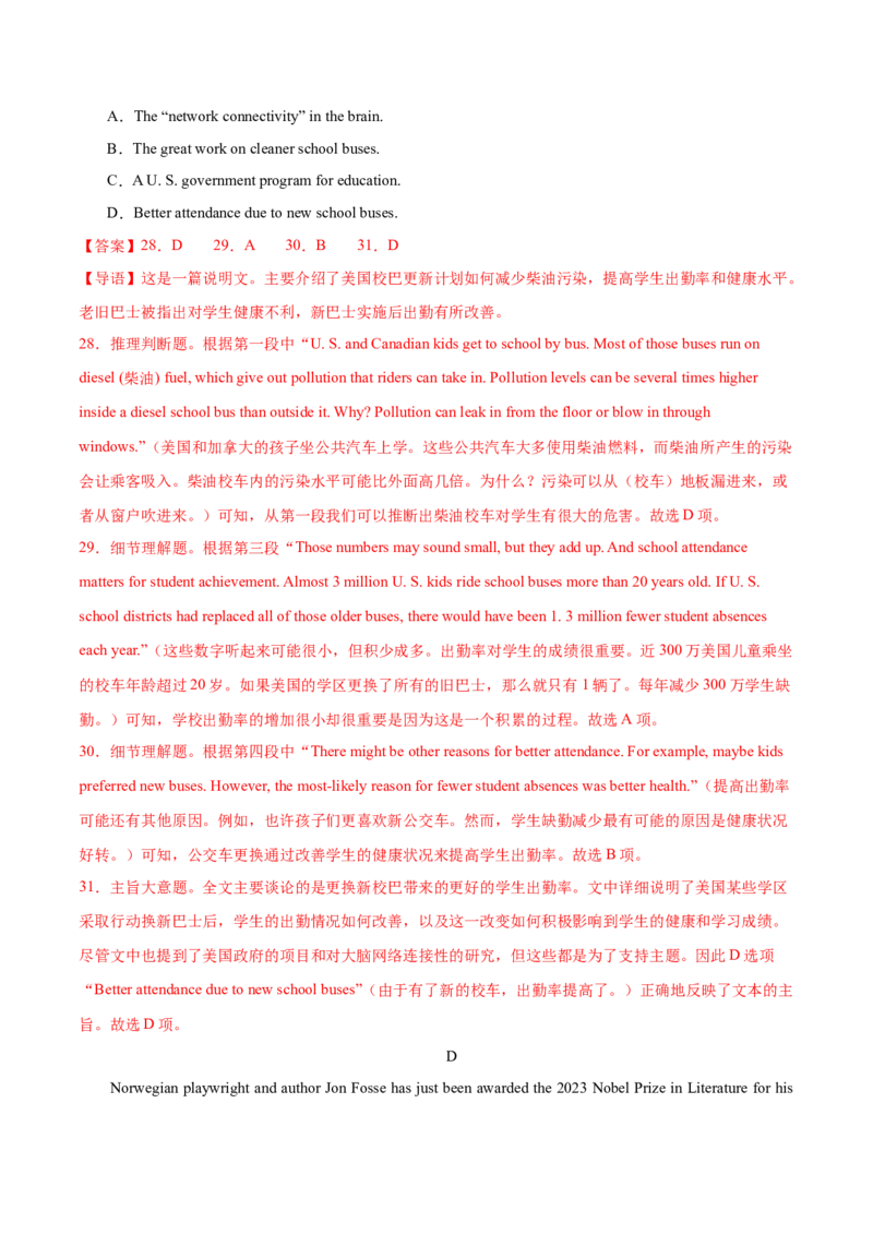 （全国乙卷)2024届高三英语高考模拟风向卷02解析版_2024高考押题卷_62024学科网全系列_2024届高三英语高考模拟风向卷_2024届高三英语高考模拟风向卷（全国乙卷）02