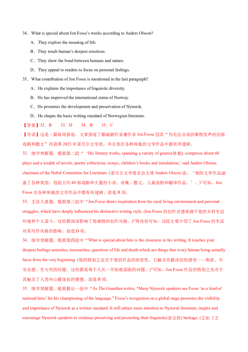 （全国乙卷)2024届高三英语高考模拟风向卷02解析版_2024高考押题卷_62024学科网全系列_2024届高三英语高考模拟风向卷_2024届高三英语高考模拟风向卷（全国乙卷）02