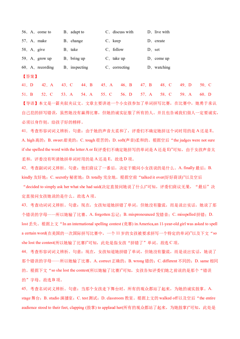 （全国乙卷)2024届高三英语高考模拟风向卷02解析版_2024高考押题卷_62024学科网全系列_2024届高三英语高考模拟风向卷_2024届高三英语高考模拟风向卷（全国乙卷）02