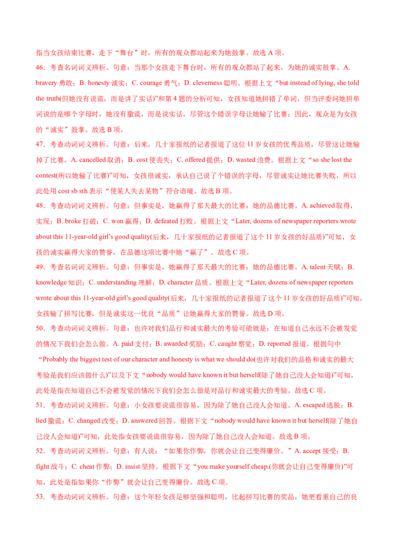 （全国乙卷)2024届高三英语高考模拟风向卷02解析版_2024高考押题卷_62024学科网全系列_2024届高三英语高考模拟风向卷_2024届高三英语高考模拟风向卷（全国乙卷）02