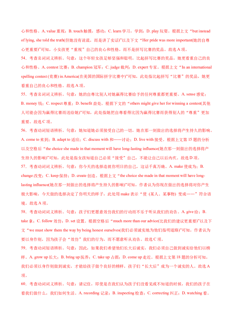 （全国乙卷)2024届高三英语高考模拟风向卷02解析版_2024高考押题卷_62024学科网全系列_2024届高三英语高考模拟风向卷_2024届高三英语高考模拟风向卷（全国乙卷）02