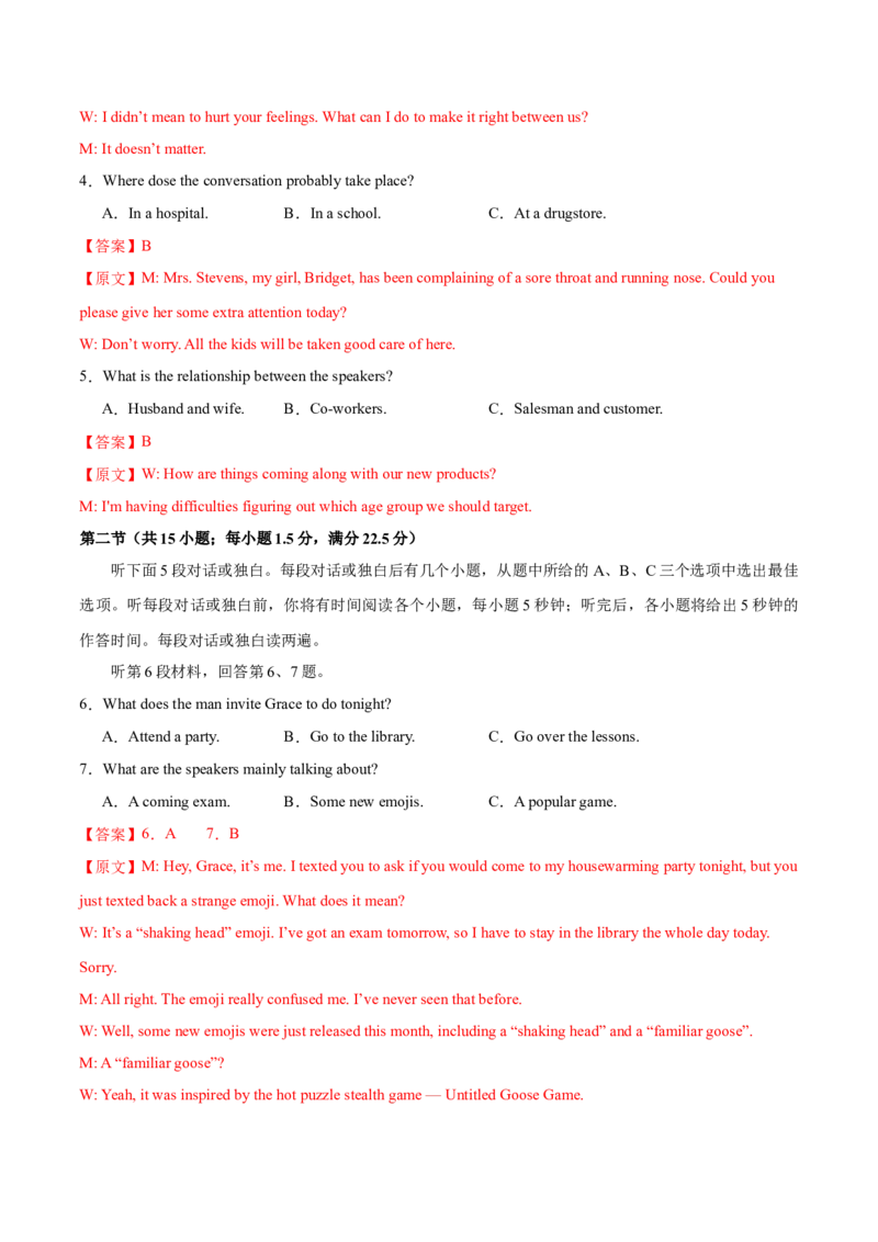（全国乙卷)2024届高三英语高考模拟风向卷02解析版_2024高考押题卷_62024学科网全系列_2024届高三英语高考模拟风向卷_2024届高三英语高考模拟风向卷（全国乙卷）02