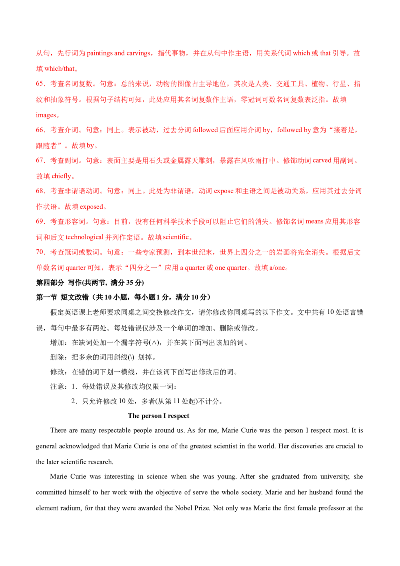 （全国乙卷)2024届高三英语高考模拟风向卷02解析版_2024高考押题卷_62024学科网全系列_2024届高三英语高考模拟风向卷_2024届高三英语高考模拟风向卷（全国乙卷）02