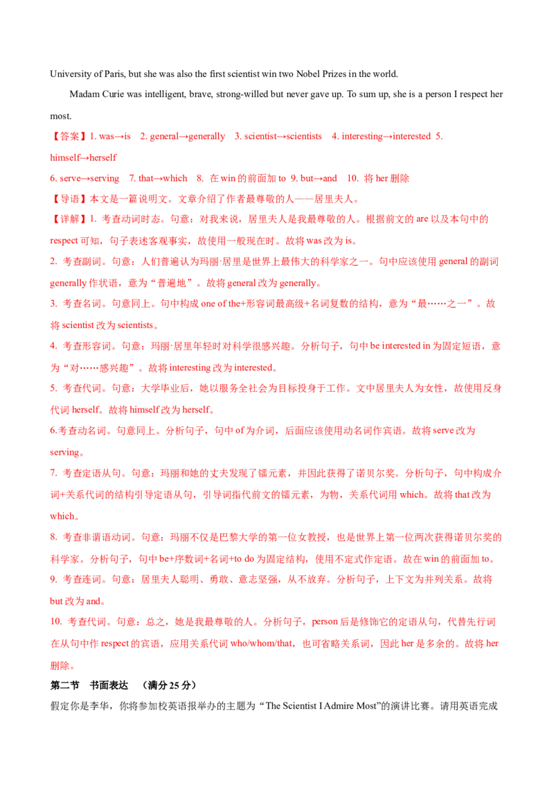 （全国乙卷)2024届高三英语高考模拟风向卷02解析版_2024高考押题卷_62024学科网全系列_2024届高三英语高考模拟风向卷_2024届高三英语高考模拟风向卷（全国乙卷）02