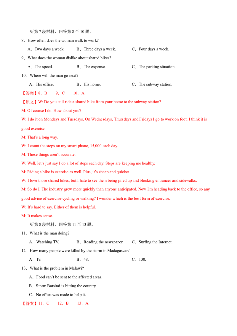 （全国乙卷)2024届高三英语高考模拟风向卷02解析版_2024高考押题卷_62024学科网全系列_2024届高三英语高考模拟风向卷_2024届高三英语高考模拟风向卷（全国乙卷）02