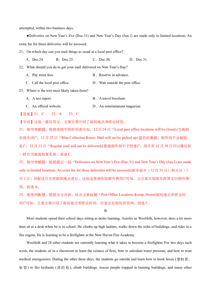 （全国乙卷)2024届高三英语高考模拟风向卷02解析版_2024高考押题卷_62024学科网全系列_2024届高三英语高考模拟风向卷_2024届高三英语高考模拟风向卷（全国乙卷）02