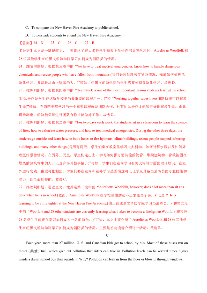 （全国乙卷)2024届高三英语高考模拟风向卷02解析版_2024高考押题卷_62024学科网全系列_2024届高三英语高考模拟风向卷_2024届高三英语高考模拟风向卷（全国乙卷）02