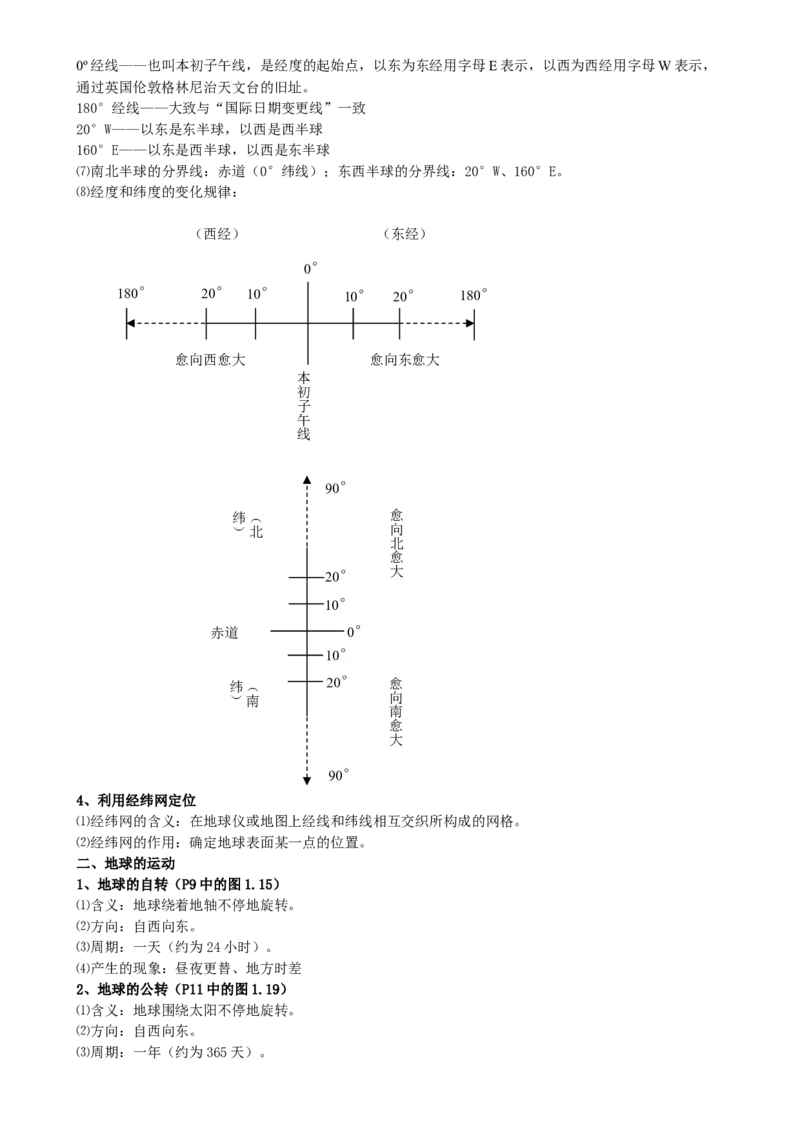 00初中地理知识点归纳汇总_河北省历年中考真题_地理历年中考真题