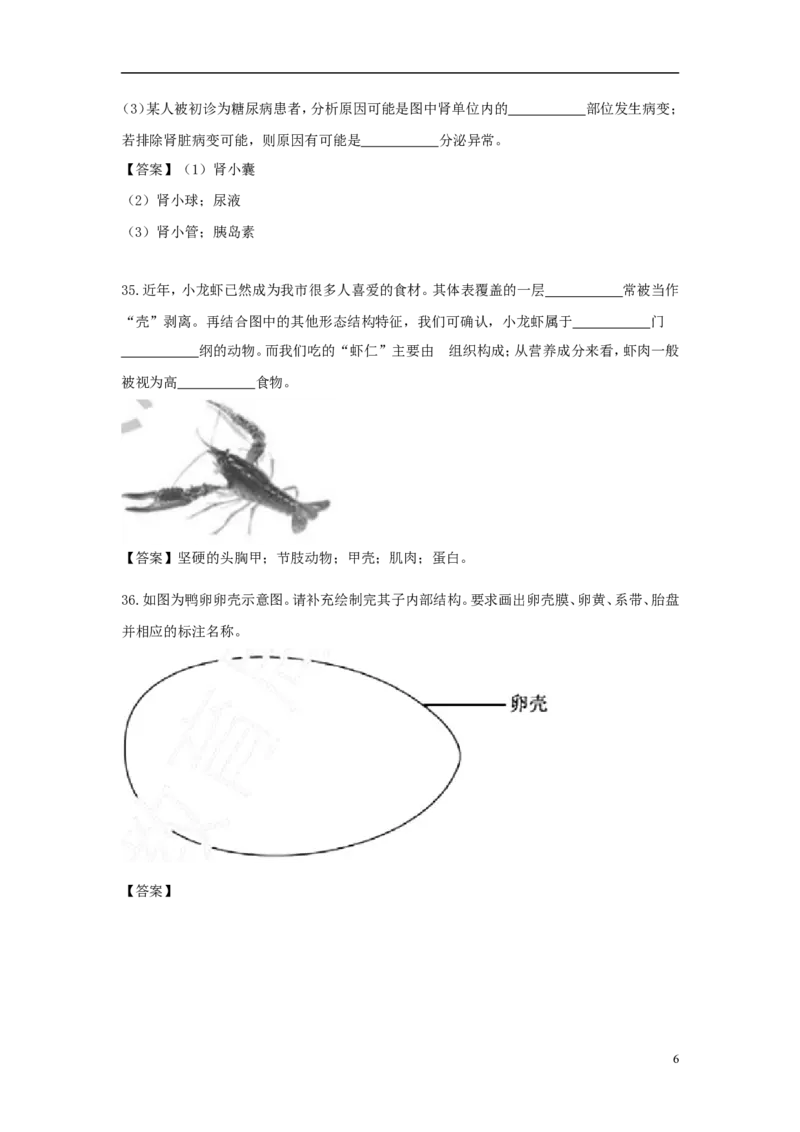 湖南省郴州市2018年中考生物真题试题（含答案）_8.生物中考真题2015-2024年_2018年全国中考生物141份