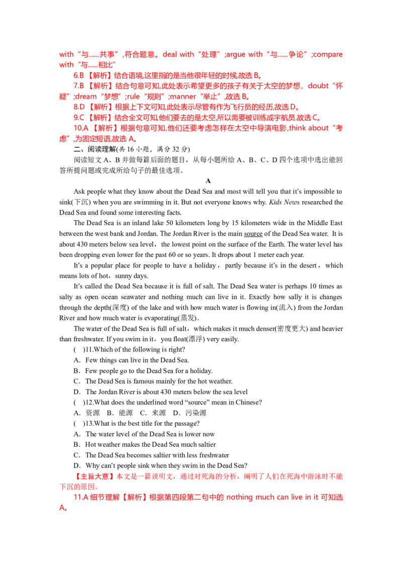 2021年山东省淄博市英语真题_中考真题_3.英语中考真题2015-2024年_地区卷_山东省_山东淄博英语09-21