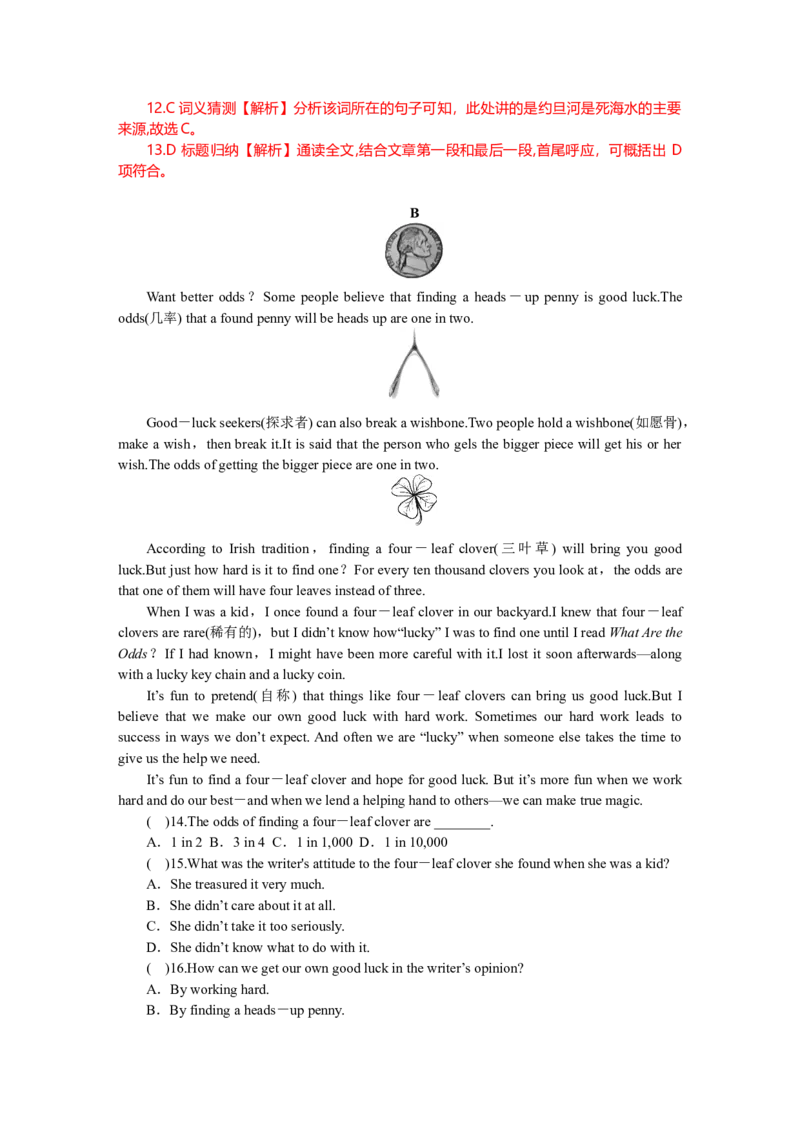 2021年山东省淄博市英语真题_中考真题_3.英语中考真题2015-2024年_地区卷_山东省_山东淄博英语09-21