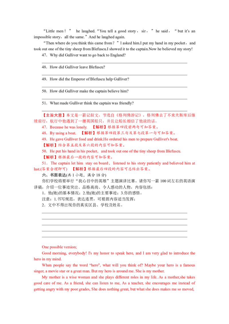 2021年山东省淄博市英语真题_中考真题_3.英语中考真题2015-2024年_地区卷_山东省_山东淄博英语09-21
