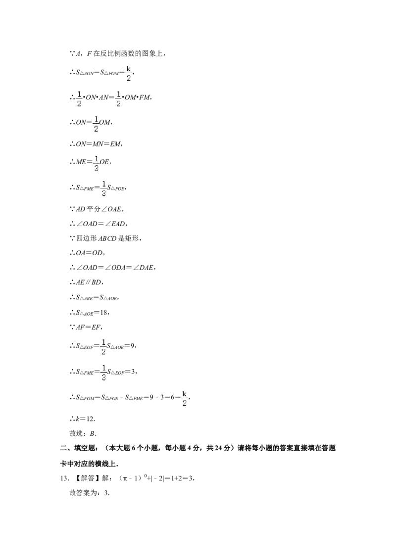 2020年重庆市中考数学试卷(A卷)及答案_中考真题_2.数学中考真题2015-2024年_地区卷_重庆中考数学08-22