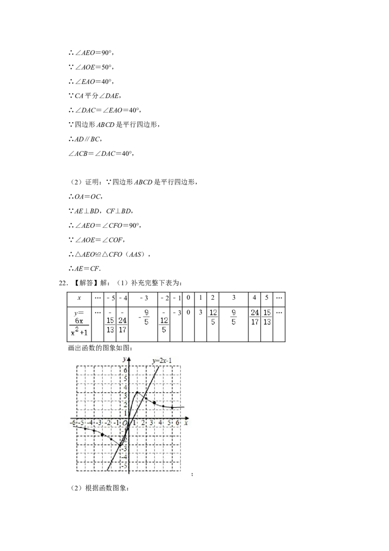 2020年重庆市中考数学试卷(A卷)及答案_中考真题_2.数学中考真题2015-2024年_地区卷_重庆中考数学08-22
