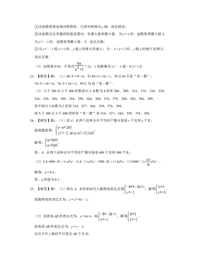 2020年重庆市中考数学试卷(A卷)及答案_中考真题_2.数学中考真题2015-2024年_地区卷_重庆中考数学08-22