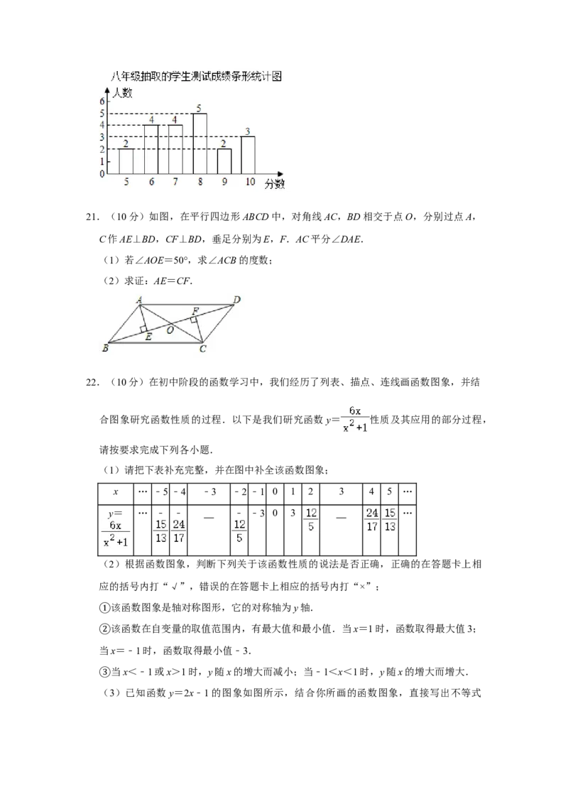 2020年重庆市中考数学试卷(A卷)及答案_中考真题_2.数学中考真题2015-2024年_地区卷_重庆中考数学08-22