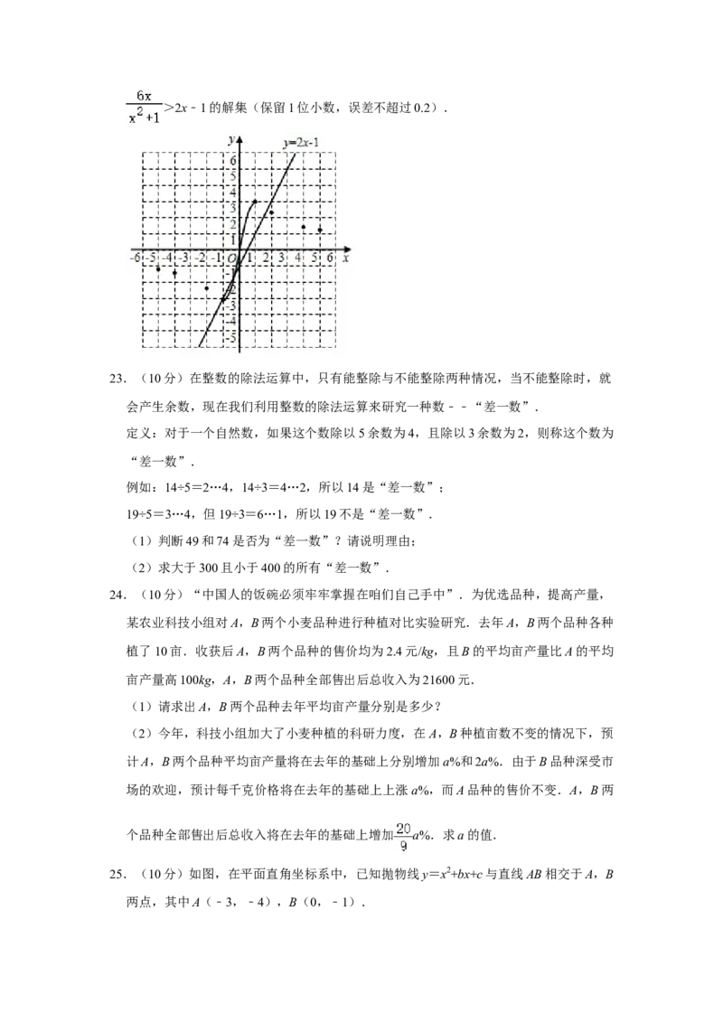 2020年重庆市中考数学试卷(A卷)及答案_中考真题_2.数学中考真题2015-2024年_地区卷_重庆中考数学08-22