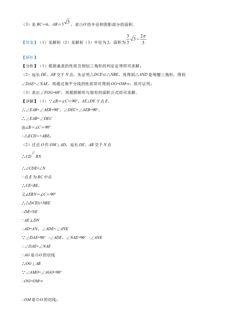 2021年广西桂林市中考数学真题（解析版）_中考真题_2.数学中考真题2015-2024年_地区卷_广西省_广西桂林数学11-22