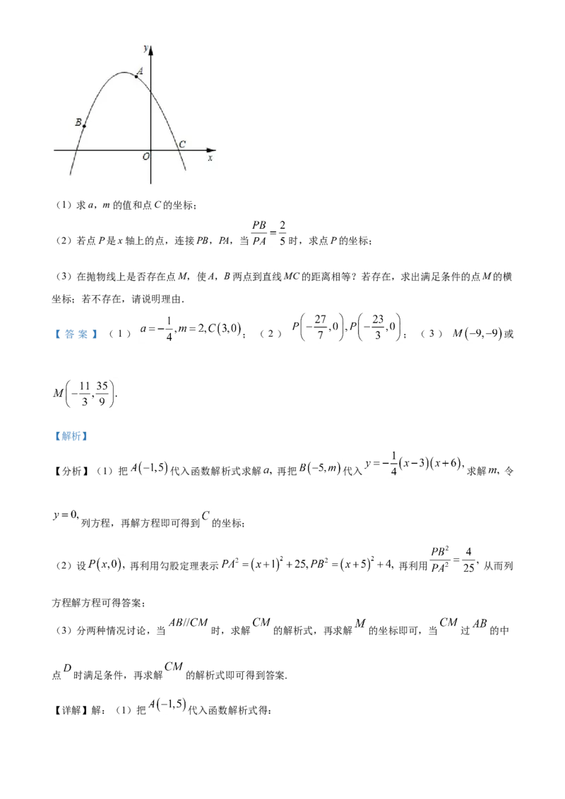 2021年广西桂林市中考数学真题（解析版）_中考真题_2.数学中考真题2015-2024年_地区卷_广西省_广西桂林数学11-22