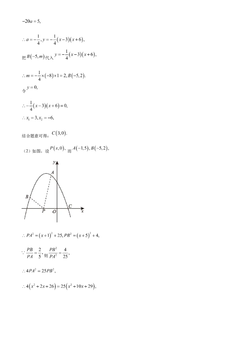 2021年广西桂林市中考数学真题（解析版）_中考真题_2.数学中考真题2015-2024年_地区卷_广西省_广西桂林数学11-22