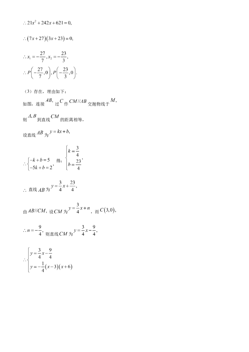 2021年广西桂林市中考数学真题（解析版）_中考真题_2.数学中考真题2015-2024年_地区卷_广西省_广西桂林数学11-22