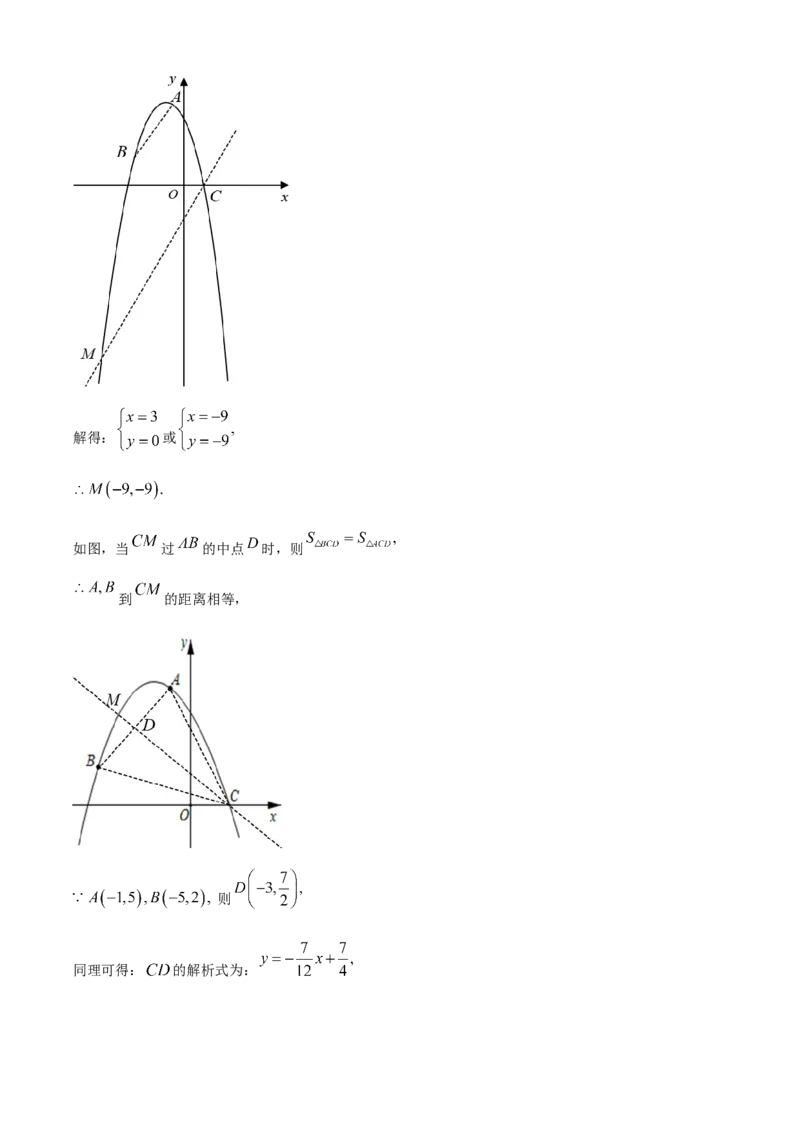 2021年广西桂林市中考数学真题（解析版）_中考真题_2.数学中考真题2015-2024年_地区卷_广西省_广西桂林数学11-22