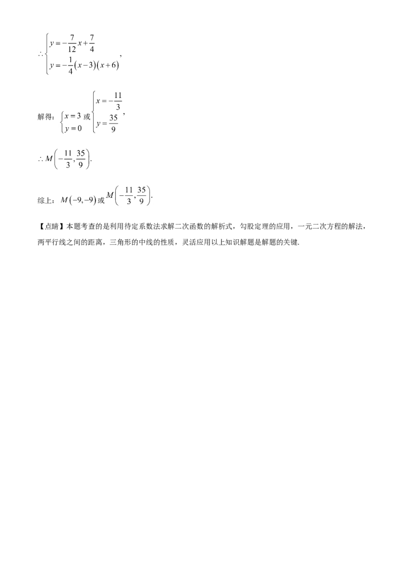 2021年广西桂林市中考数学真题（解析版）_中考真题_2.数学中考真题2015-2024年_地区卷_广西省_广西桂林数学11-22