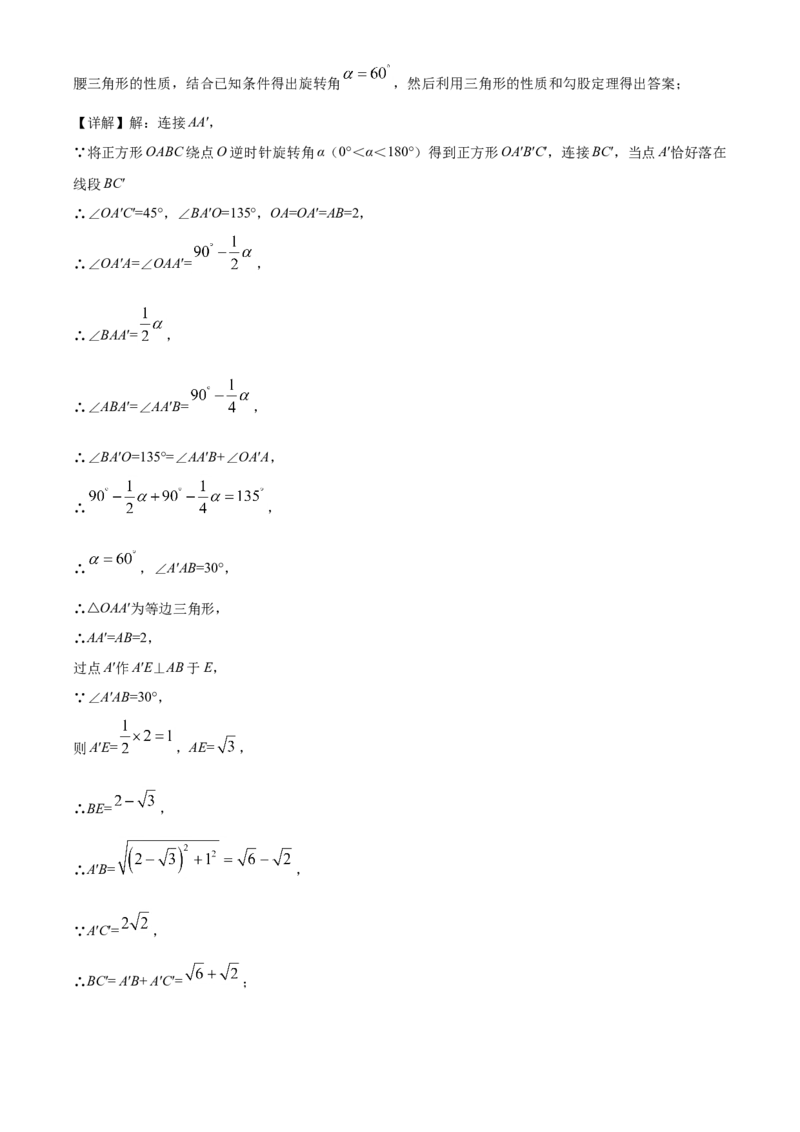 2021年广西桂林市中考数学真题（解析版）_中考真题_2.数学中考真题2015-2024年_地区卷_广西省_广西桂林数学11-22