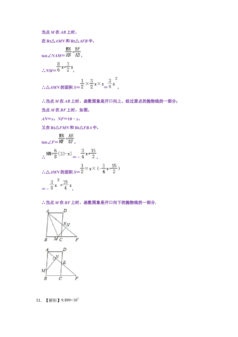 2021年辽宁省抚顺市中考数学真题试卷（含答案解析）_中考真题_2.数学中考真题2015-2024年_地区卷_辽宁省_辽宁数学_辽宁数学_抚顺数学13-22