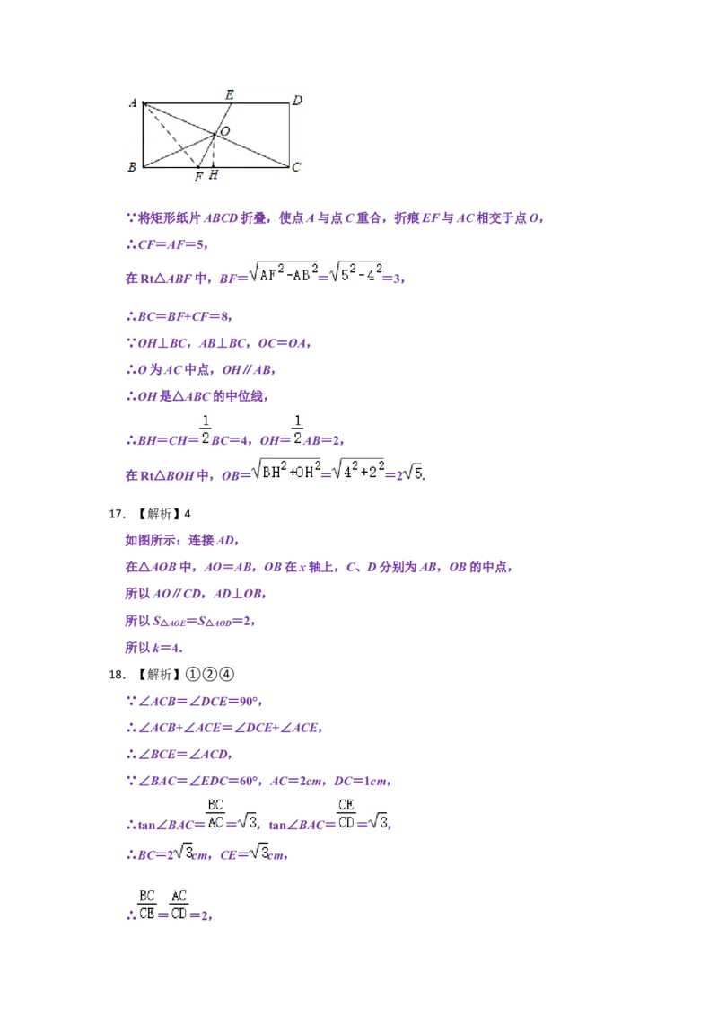 2021年辽宁省抚顺市中考数学真题试卷（含答案解析）_中考真题_2.数学中考真题2015-2024年_地区卷_辽宁省_辽宁数学_辽宁数学_抚顺数学13-22