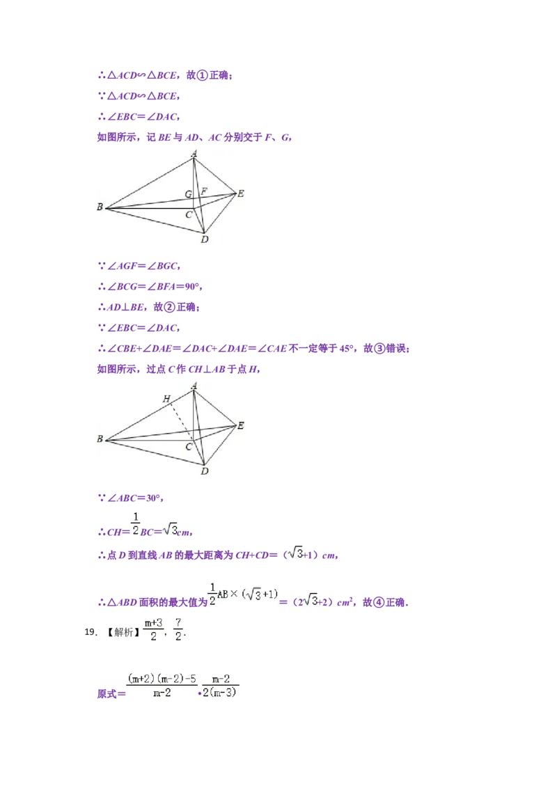 2021年辽宁省抚顺市中考数学真题试卷（含答案解析）_中考真题_2.数学中考真题2015-2024年_地区卷_辽宁省_辽宁数学_辽宁数学_抚顺数学13-22