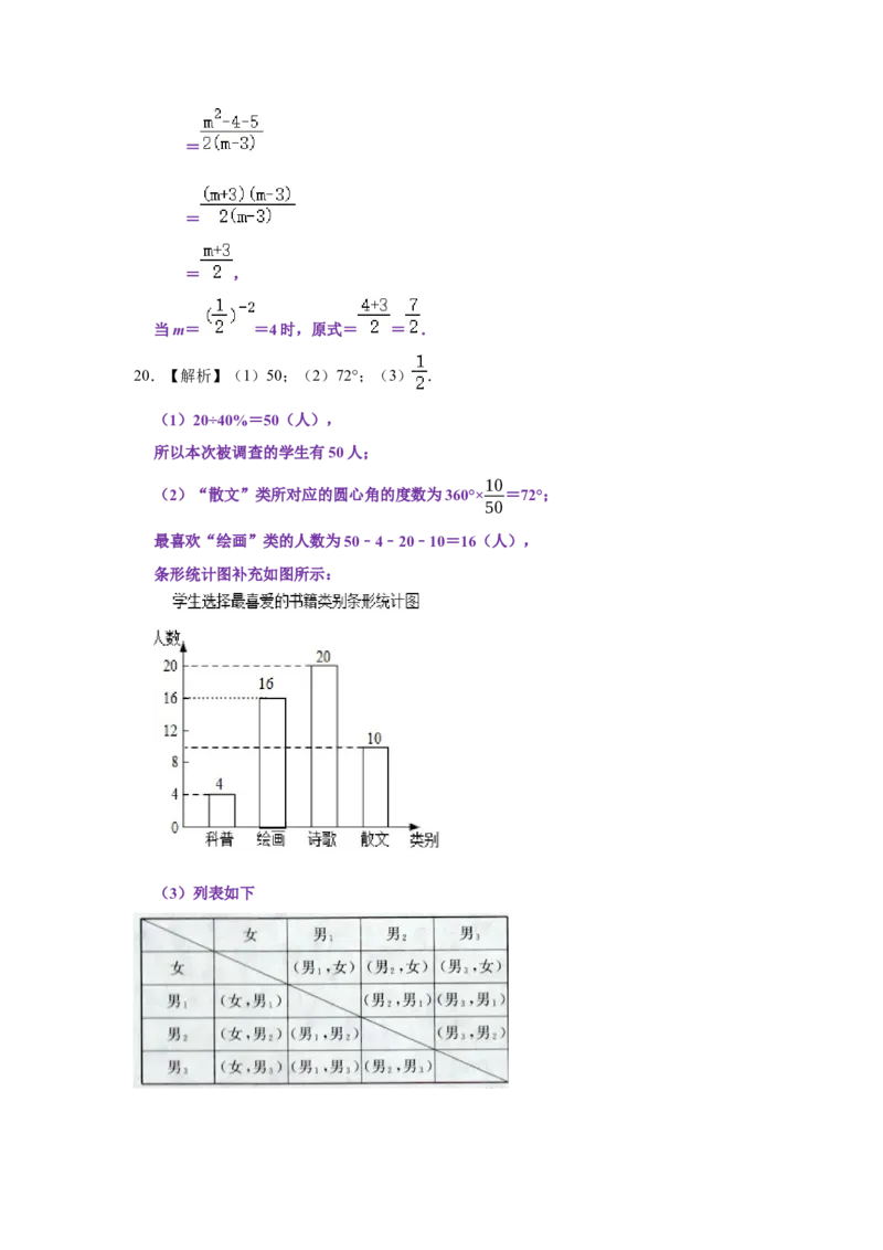2021年辽宁省抚顺市中考数学真题试卷（含答案解析）_中考真题_2.数学中考真题2015-2024年_地区卷_辽宁省_辽宁数学_辽宁数学_抚顺数学13-22