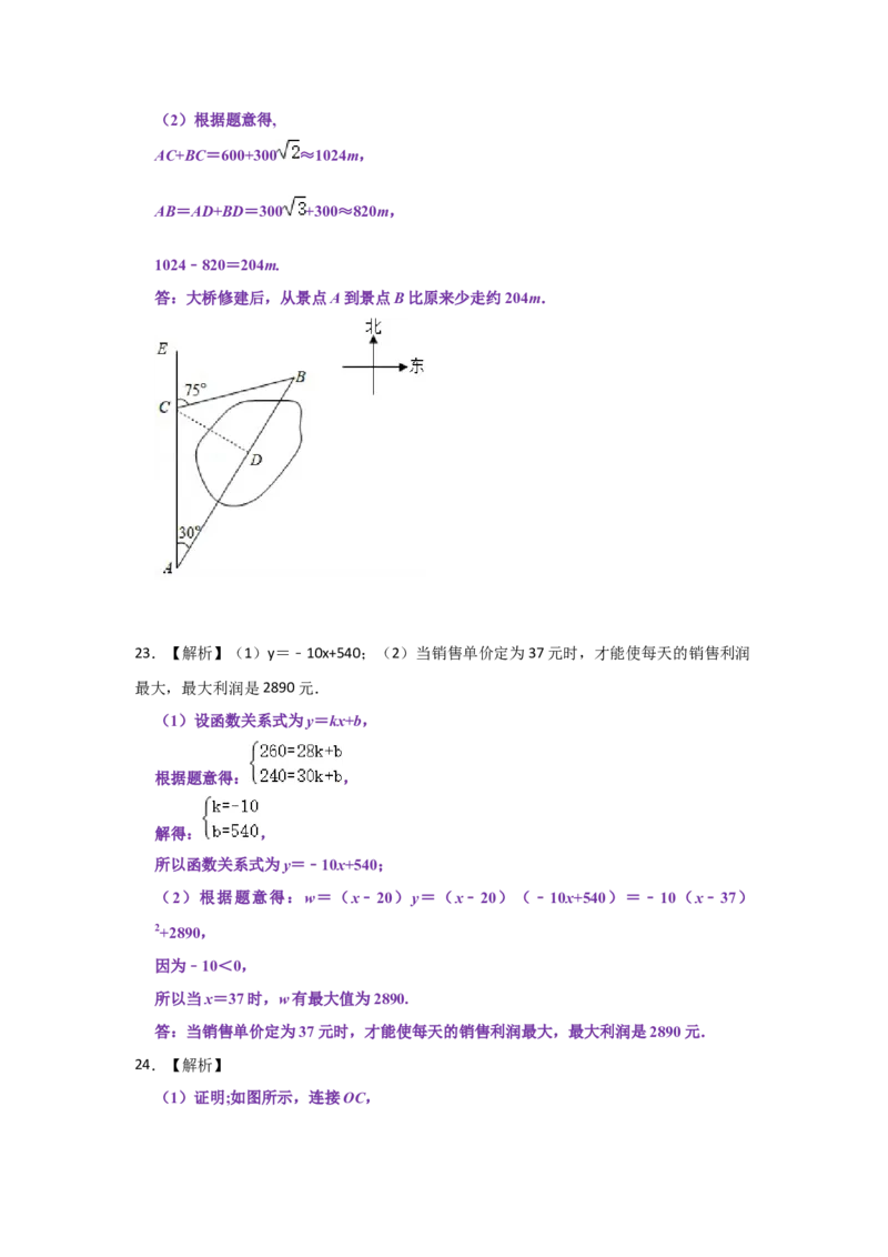 2021年辽宁省抚顺市中考数学真题试卷（含答案解析）_中考真题_2.数学中考真题2015-2024年_地区卷_辽宁省_辽宁数学_辽宁数学_抚顺数学13-22