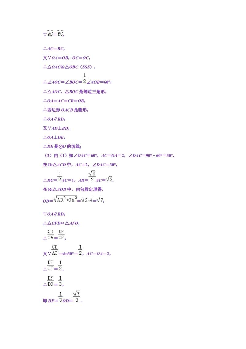2021年辽宁省抚顺市中考数学真题试卷（含答案解析）_中考真题_2.数学中考真题2015-2024年_地区卷_辽宁省_辽宁数学_辽宁数学_抚顺数学13-22
