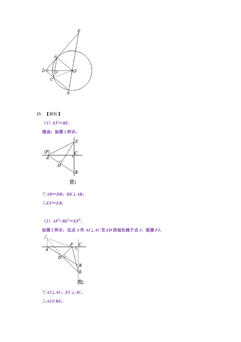 2021年辽宁省抚顺市中考数学真题试卷（含答案解析）_中考真题_2.数学中考真题2015-2024年_地区卷_辽宁省_辽宁数学_辽宁数学_抚顺数学13-22