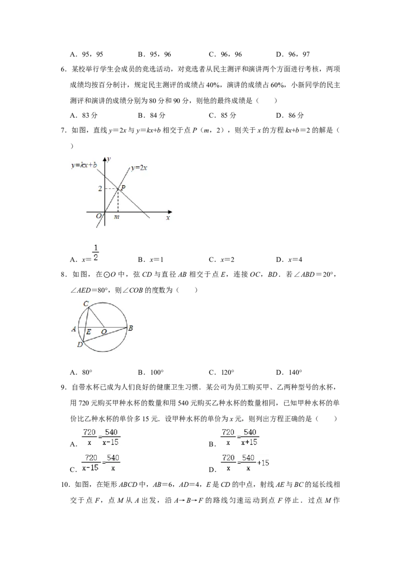 2021年辽宁省抚顺市中考数学真题试卷（含答案解析）_中考真题_2.数学中考真题2015-2024年_地区卷_辽宁省_辽宁数学_辽宁数学_抚顺数学13-22