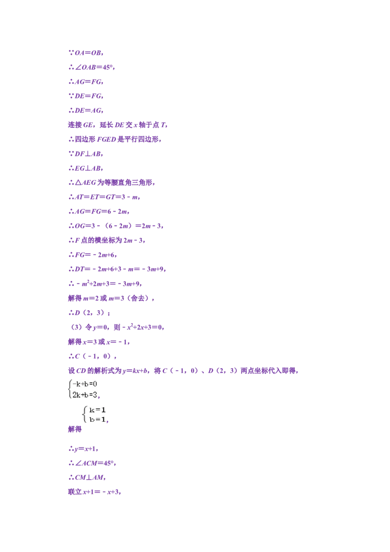 2021年辽宁省抚顺市中考数学真题试卷（含答案解析）_中考真题_2.数学中考真题2015-2024年_地区卷_辽宁省_辽宁数学_辽宁数学_抚顺数学13-22