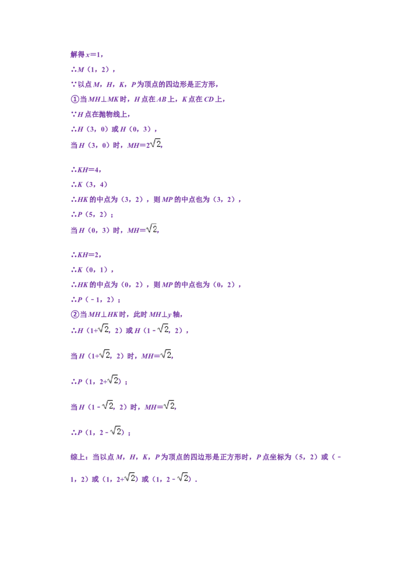 2021年辽宁省抚顺市中考数学真题试卷（含答案解析）_中考真题_2.数学中考真题2015-2024年_地区卷_辽宁省_辽宁数学_辽宁数学_抚顺数学13-22