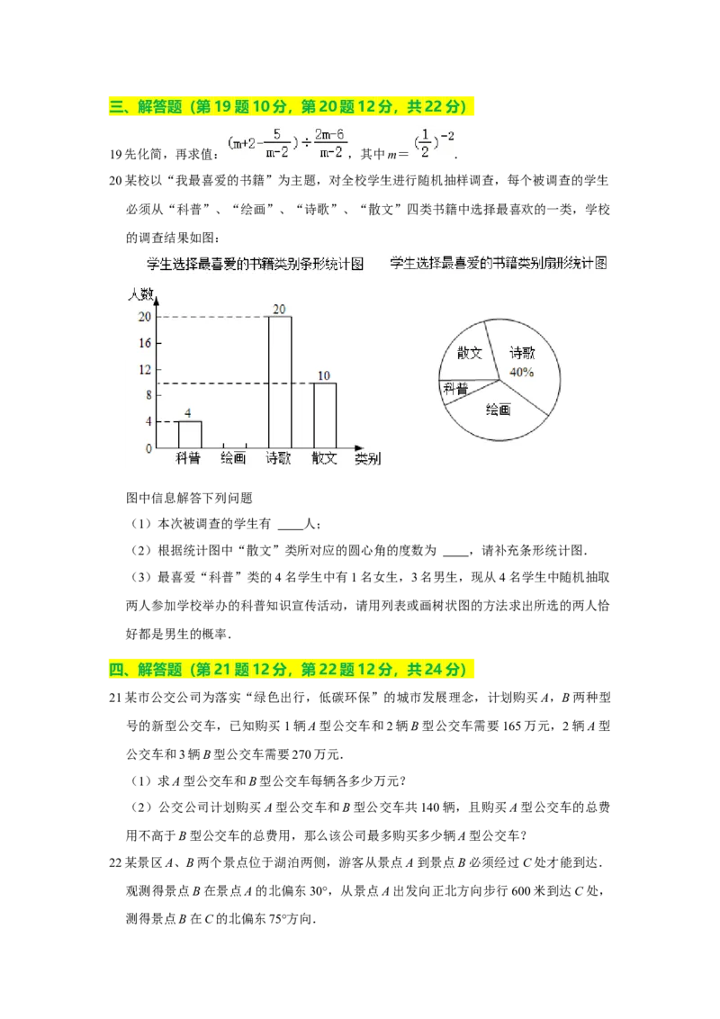 2021年辽宁省抚顺市中考数学真题试卷（含答案解析）_中考真题_2.数学中考真题2015-2024年_地区卷_辽宁省_辽宁数学_辽宁数学_抚顺数学13-22