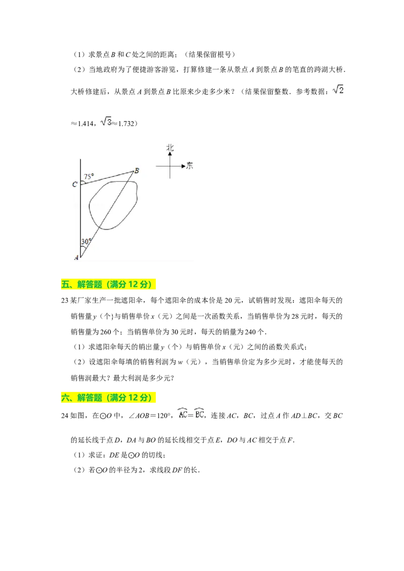 2021年辽宁省抚顺市中考数学真题试卷（含答案解析）_中考真题_2.数学中考真题2015-2024年_地区卷_辽宁省_辽宁数学_辽宁数学_抚顺数学13-22