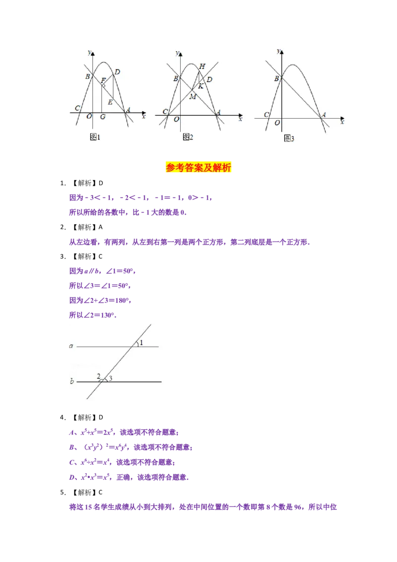 2021年辽宁省抚顺市中考数学真题试卷（含答案解析）_中考真题_2.数学中考真题2015-2024年_地区卷_辽宁省_辽宁数学_辽宁数学_抚顺数学13-22