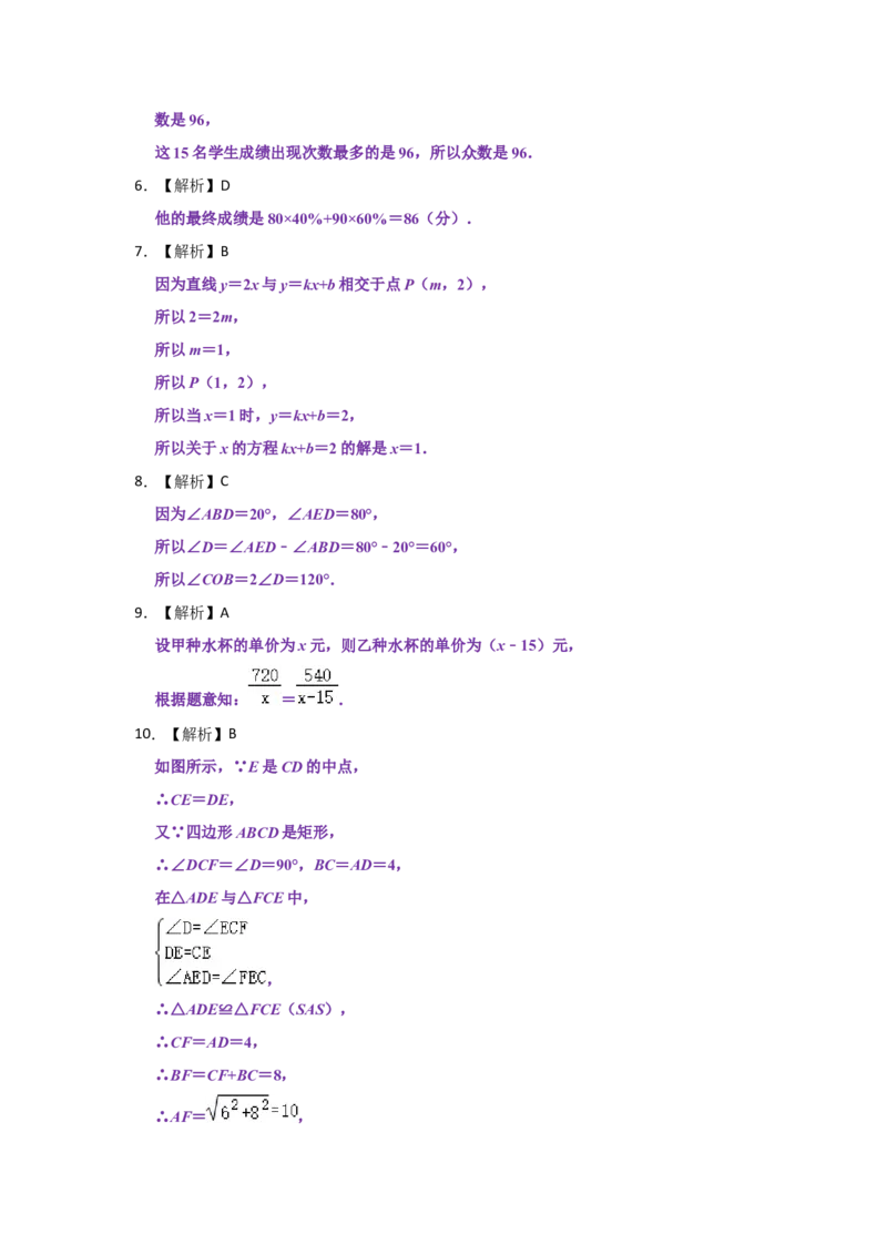2021年辽宁省抚顺市中考数学真题试卷（含答案解析）_中考真题_2.数学中考真题2015-2024年_地区卷_辽宁省_辽宁数学_辽宁数学_抚顺数学13-22