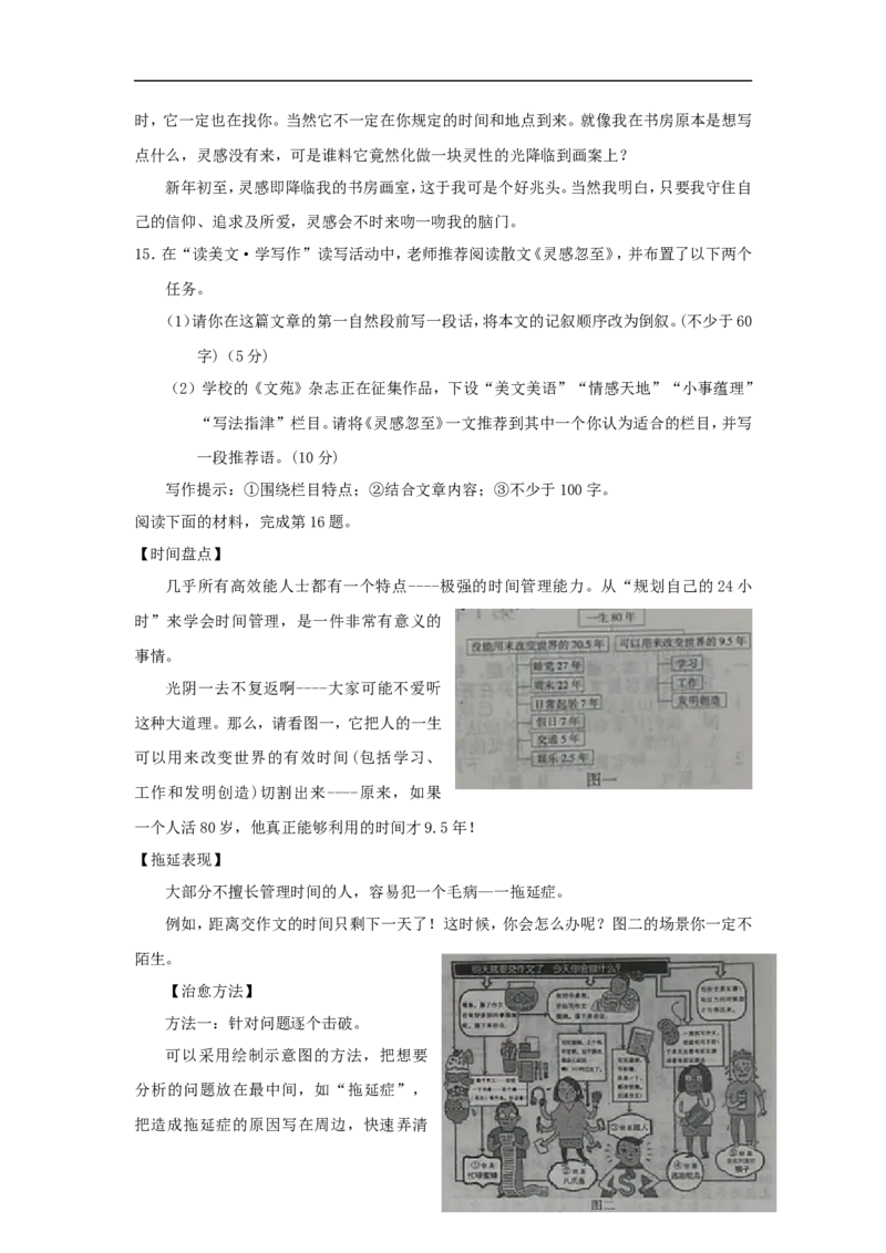 山西省2018年中考语文真题试题（含答案）_中考真题_1.语文中考真题2015-2024年_2018年全国中考语文239份_2018年全国中考YuWen239份