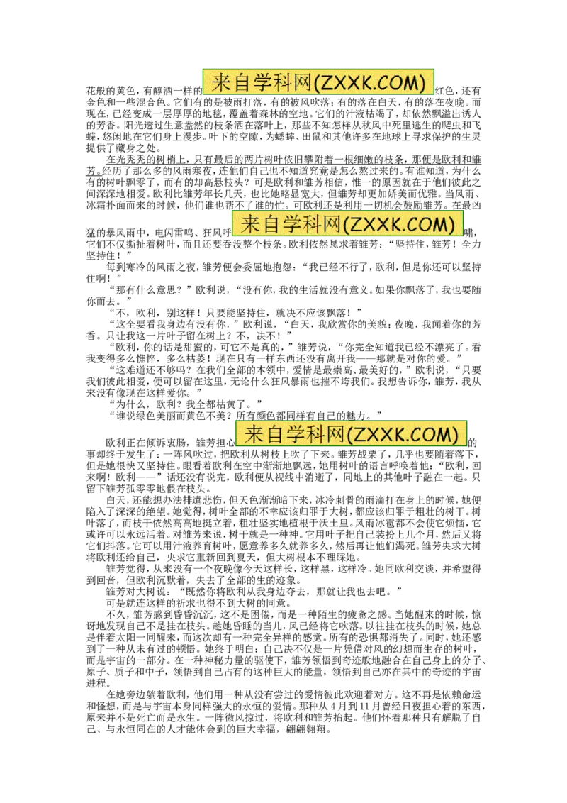 山东省枣庄市2016年中考语文真题试题（含答案）_中考真题_1.语文中考真题2015-2024年_2016年全国中考语文140份_2016年全国中考YuWen140份