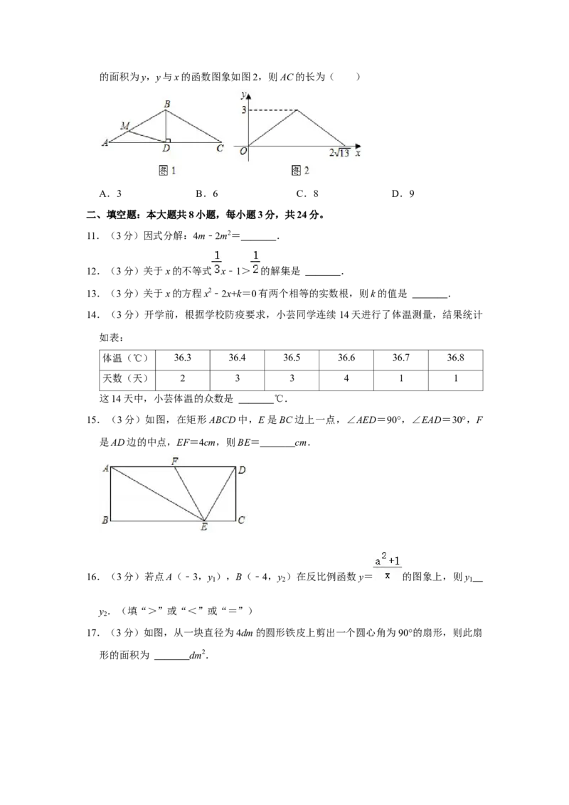 2021年甘肃省武威、白银、定西、平凉、酒泉、临夏州、张掖、陇南、庆阳、嘉峪关、天水、金昌、甘南州中考数学试题（原卷版）_中考真题_2.数学中考真题2015-2024年_地区卷_甘肃省