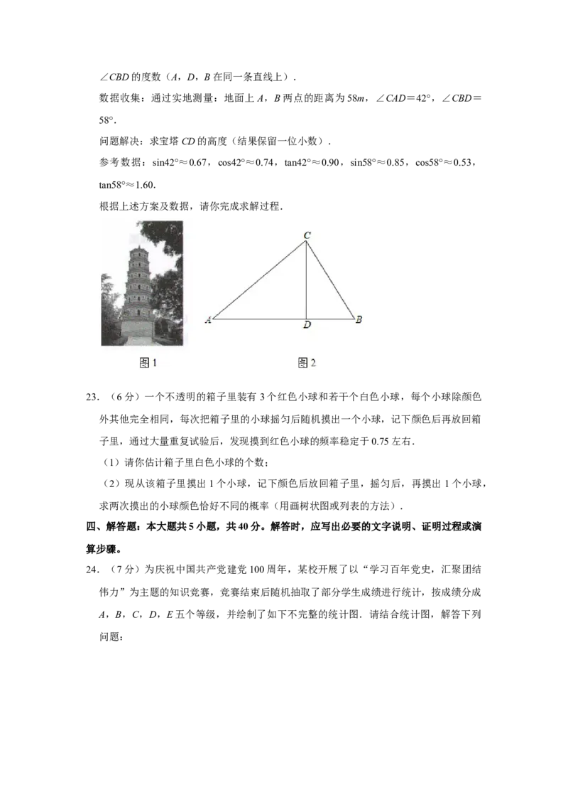 2021年甘肃省武威、白银、定西、平凉、酒泉、临夏州、张掖、陇南、庆阳、嘉峪关、天水、金昌、甘南州中考数学试题（原卷版）_中考真题_2.数学中考真题2015-2024年_地区卷_甘肃省