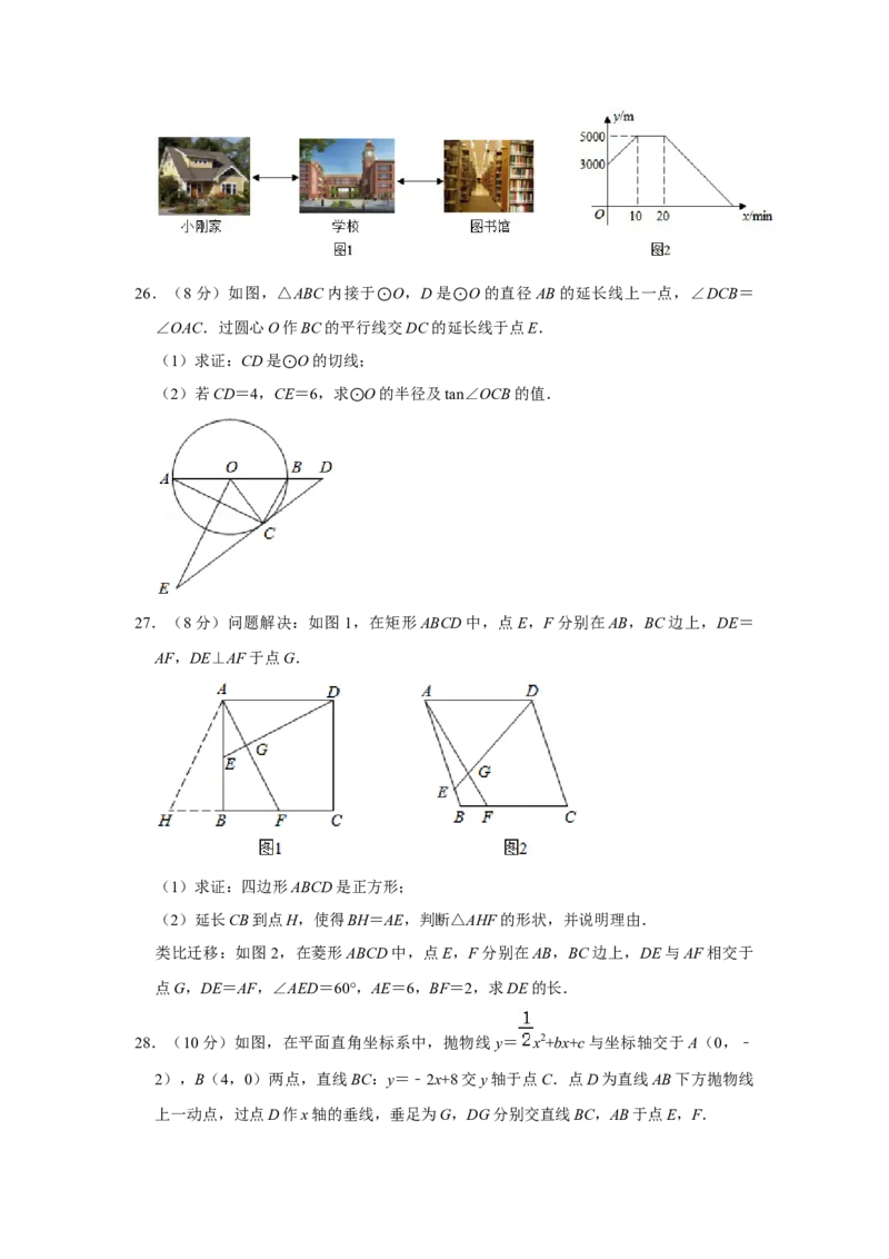 2021年甘肃省武威、白银、定西、平凉、酒泉、临夏州、张掖、陇南、庆阳、嘉峪关、天水、金昌、甘南州中考数学试题（原卷版）_中考真题_2.数学中考真题2015-2024年_地区卷_甘肃省